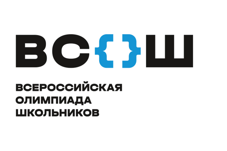 Тюменская область примет Всероссийкую олимпиаду школьников по физике и математике