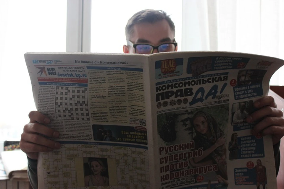 «Комсомольская правда» выходит в Донбассе четыре раза в неделю