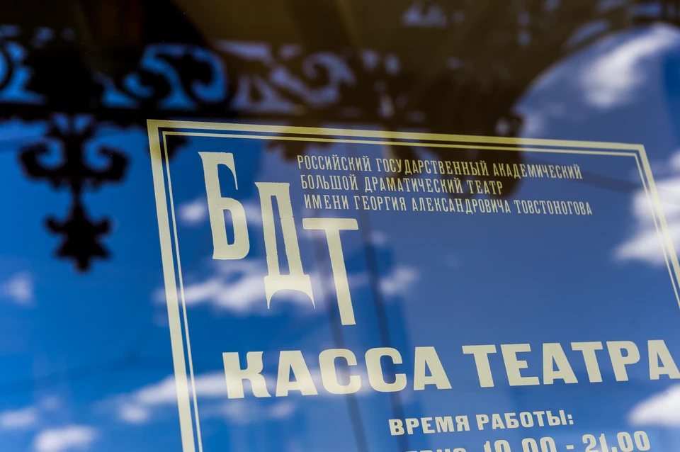 Труппа БДТ планирует гастролировать с передвижным театром.