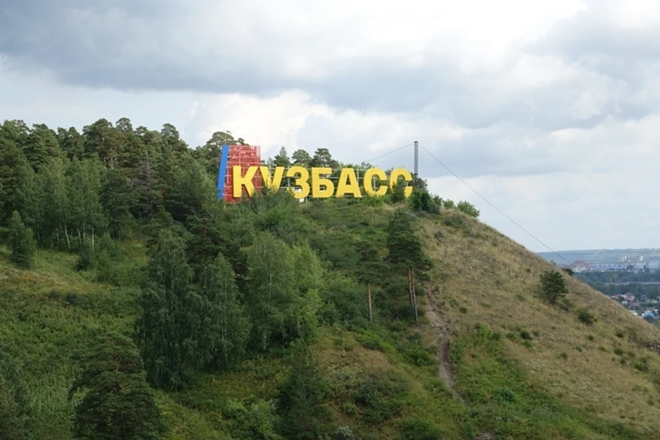 Первый региональный тур с кешбеком запустили в Кузбассе