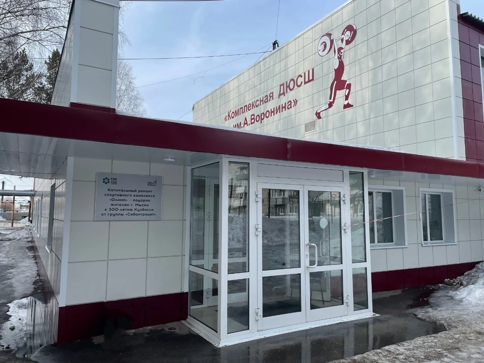 Спортивно-оздоровительный комплекс "Олимп", март 2021 года. Фото: пресс-служба «Сибантрацит».