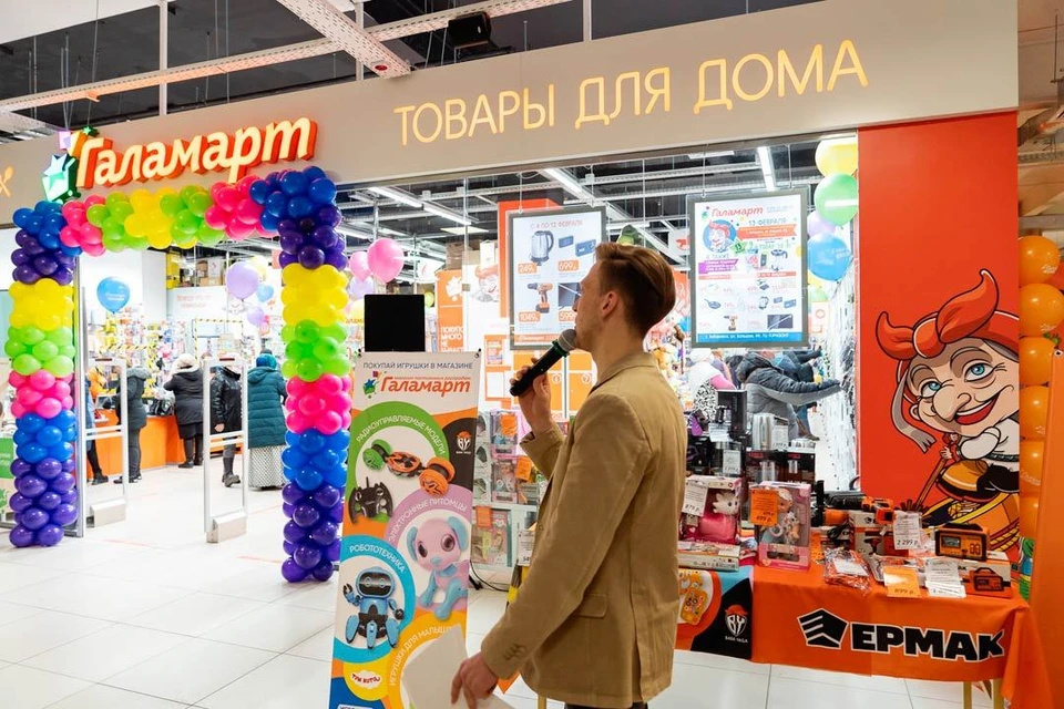Фото: «Галамарт».