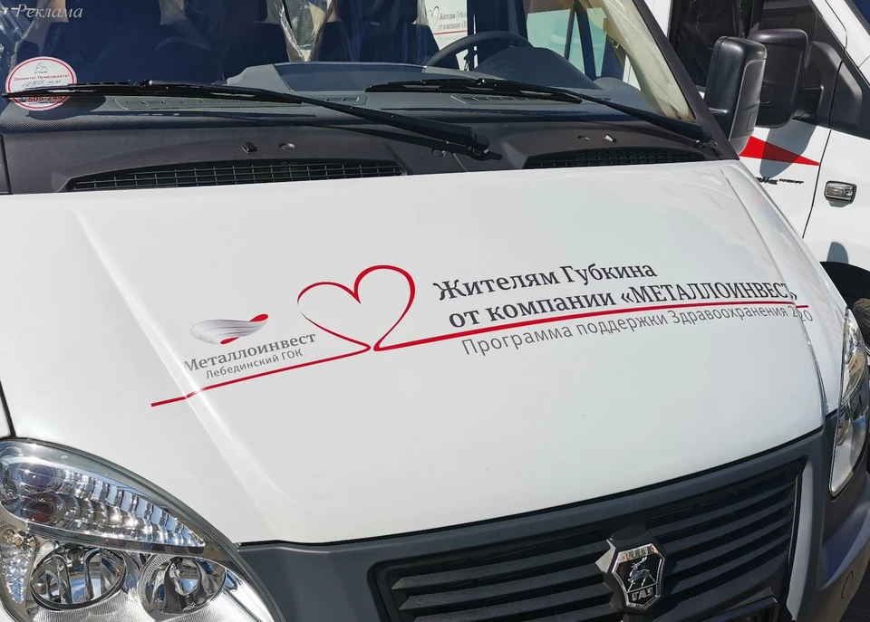 По инициативе основателя Металлоинвеста Алишера Усманова была запущена программа поддержки государственных медицинских учреждений объемом около 2 миллиардов рублей.