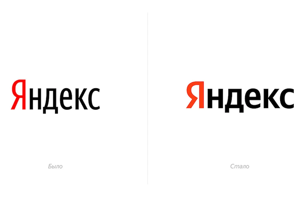 Логотип — часть новой айдентики Яндекса.