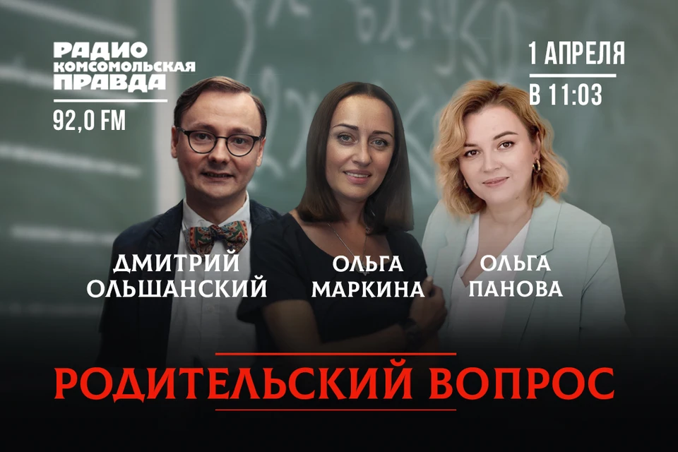 Нутрициолог Ольга Панова и психоаналитик Дмитрий Ольшанский.