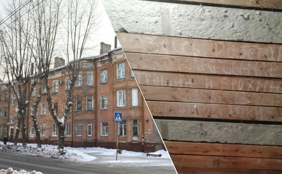 Послание от строителей-политзаключенных спустя 60 лет нашли в доме на улице Малунцева. Фото: Андрей САФОНОВ