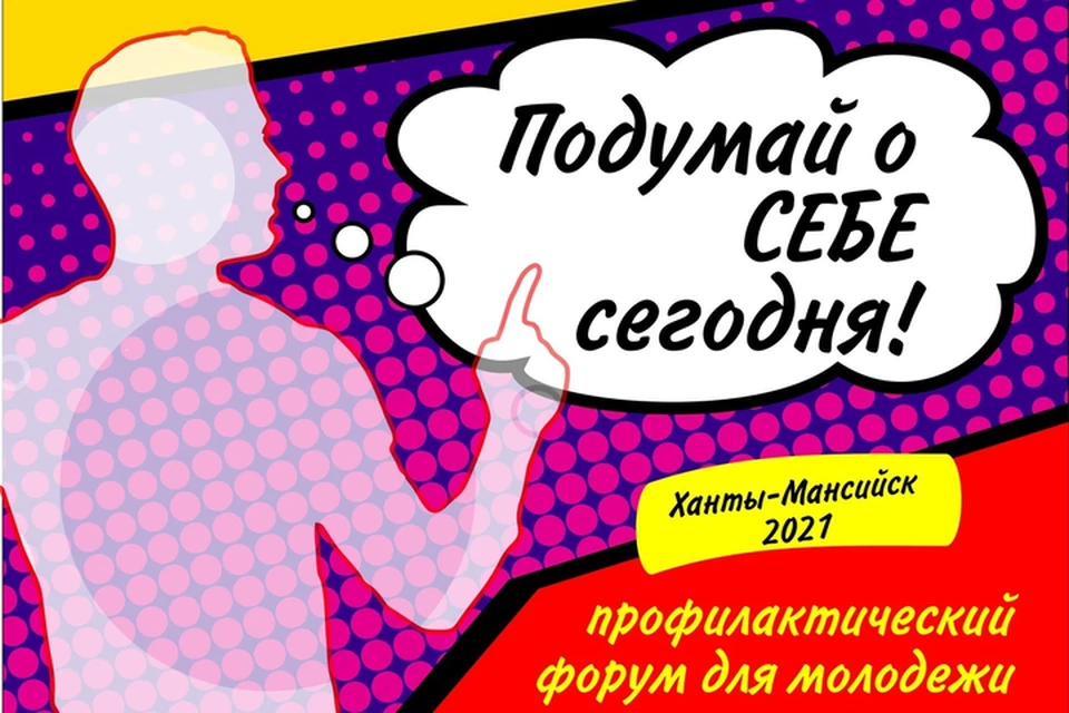 Фото: Молодежный центр города Ханты-Мансийска, соцсеть ВКонтакте