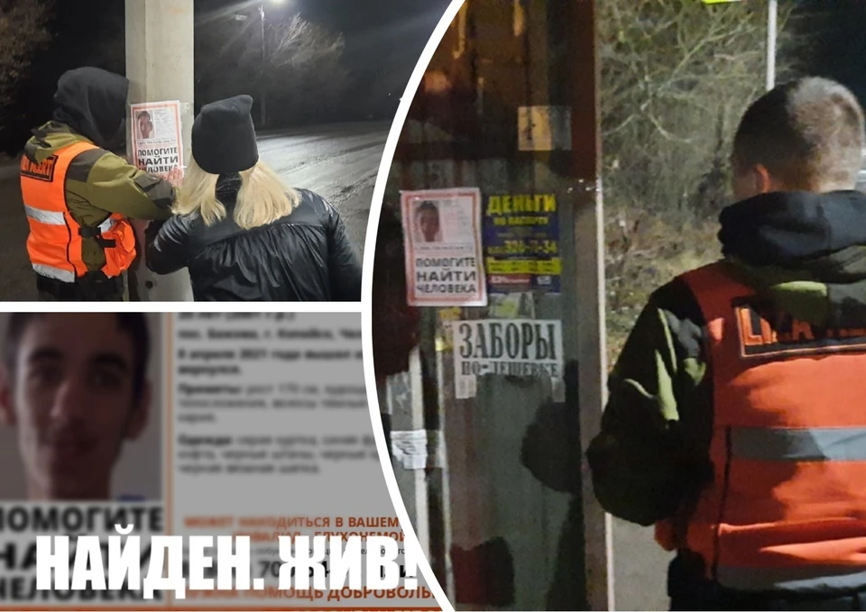 Для отряда поиск Саши был вторым за ночь. Фото: "ЛизаАлерт"/vk.com