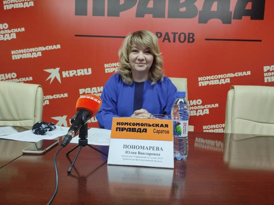 Начальник управления по делам ЗАГС Саратовской области Юлия Пономарева