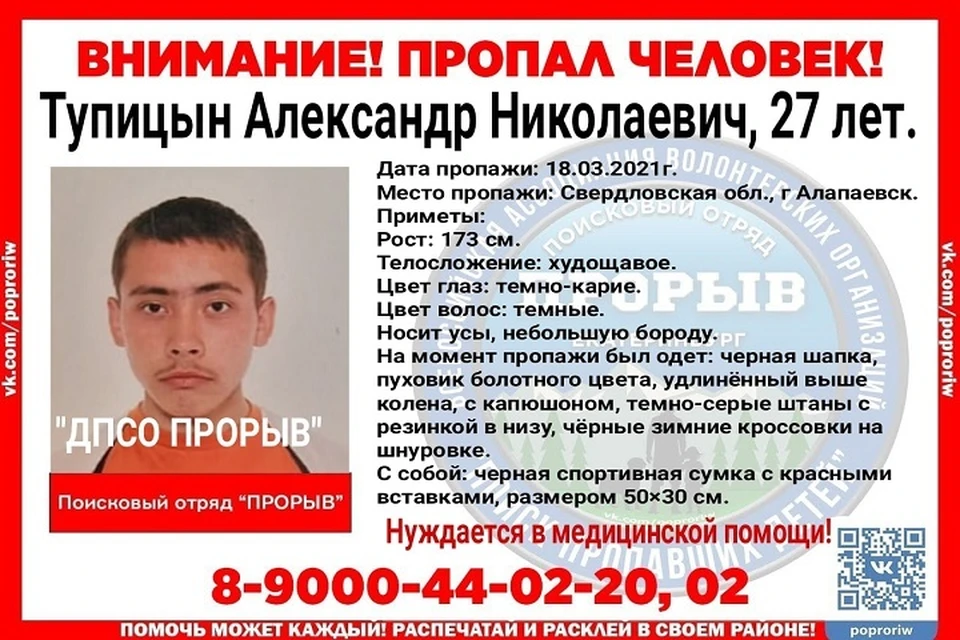 Фото: ДПСО «Прорыв»