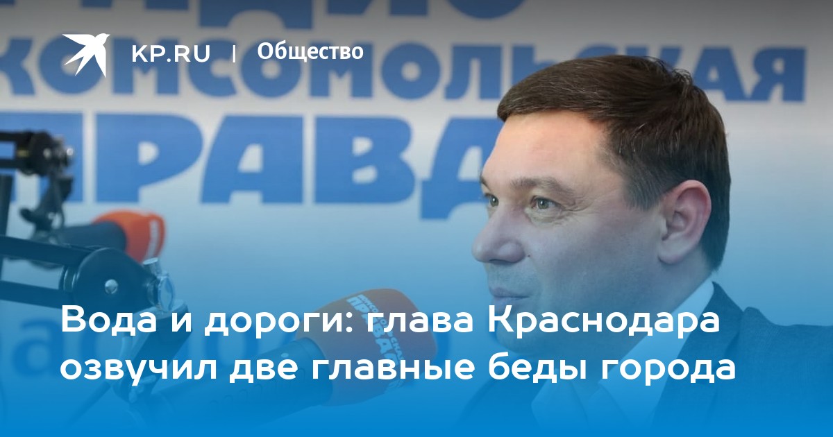 Комсомольская правда краснодар. Евгения острая Краснодар Комсомольская правда.