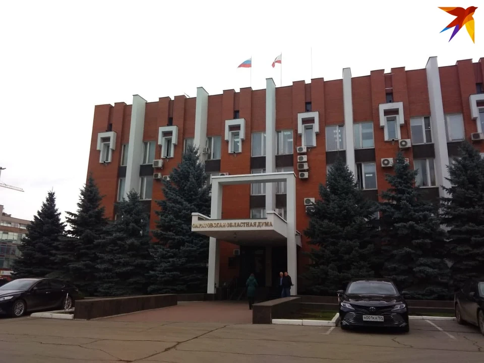 Саратовская областная дума