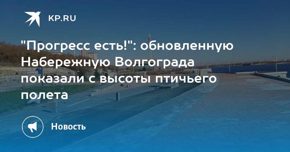 000 Прогресс Волгоград.