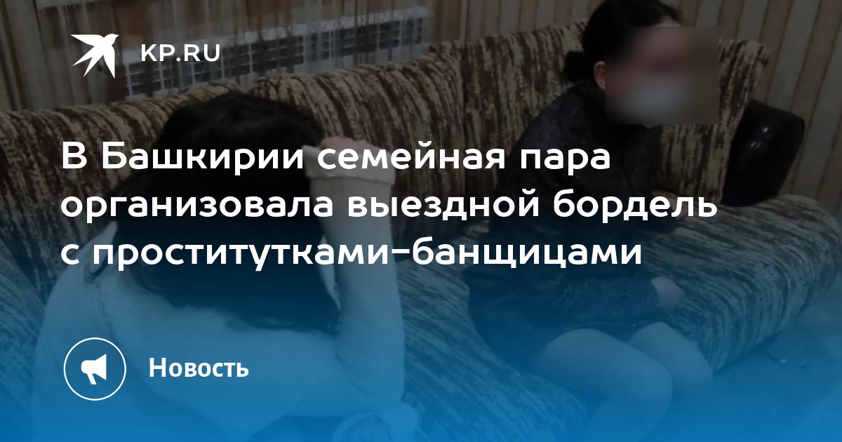 Провести Время С Проституткой Провести Время С Проституткой
