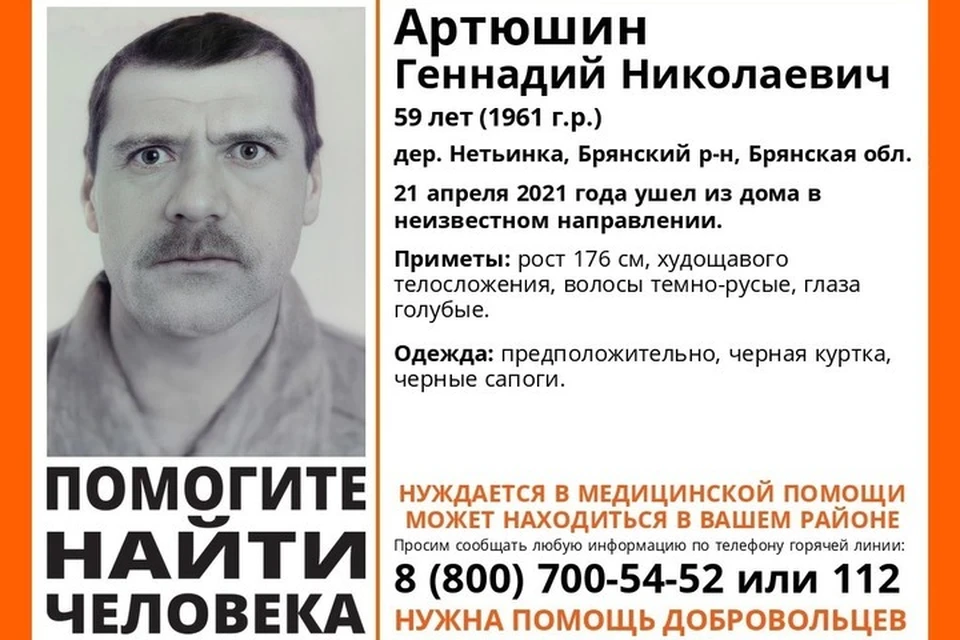 Фото: поисковый отряд "ЛизаАлерт".