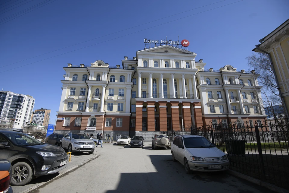 Банк "Нейва" закончил свое существование 16 апреля.