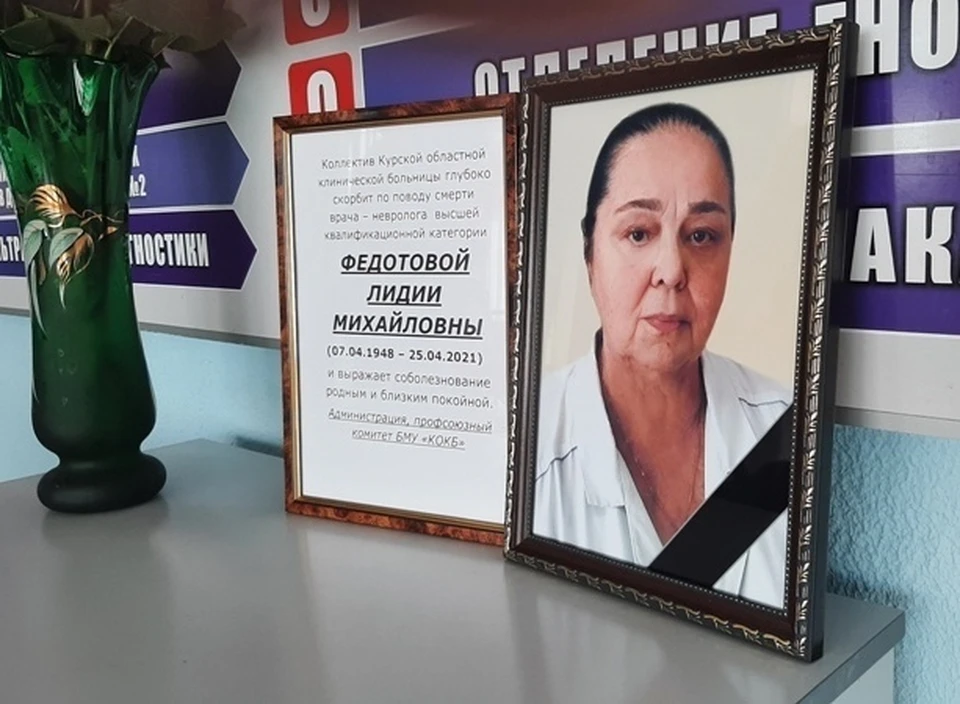 Лидия Михайловна работала в Курской областной клинической больнице с 1987 года