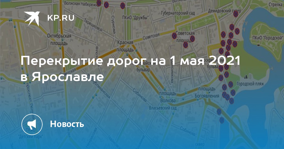 Схема перекрытия 5 мая. План перекрытия дорог на 9 мая Омск. Перекрытие дорог в Омске. Перекрытие дорог зимой.