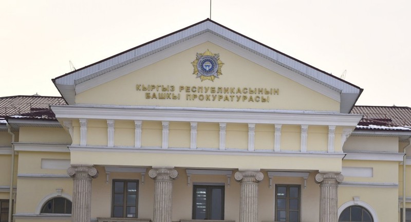 Генпрокуратура озвучила свою позицию по произошедшим событиям.