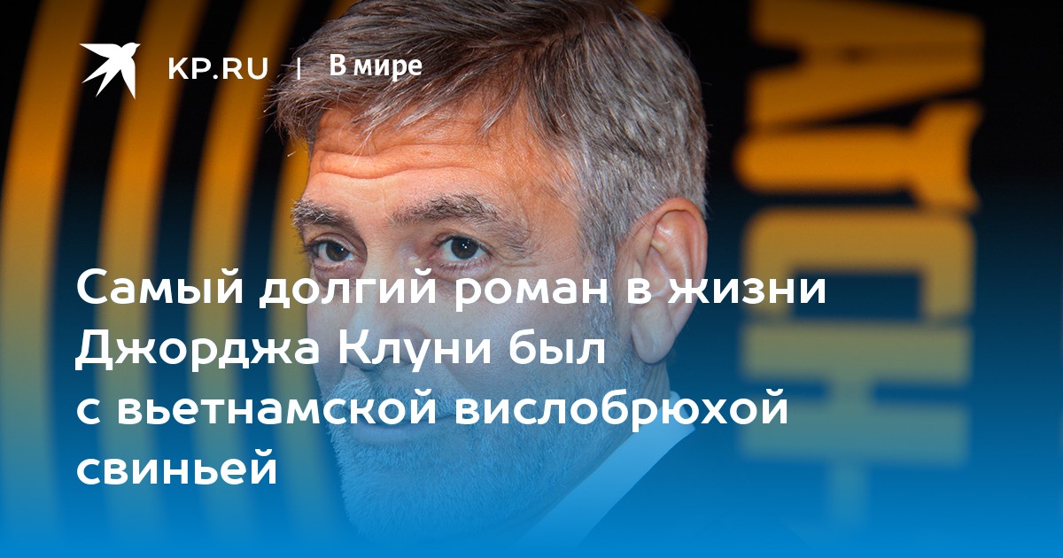 Самый Продолжительный Секс В Мире Самый Продолжительный Секс В Мире