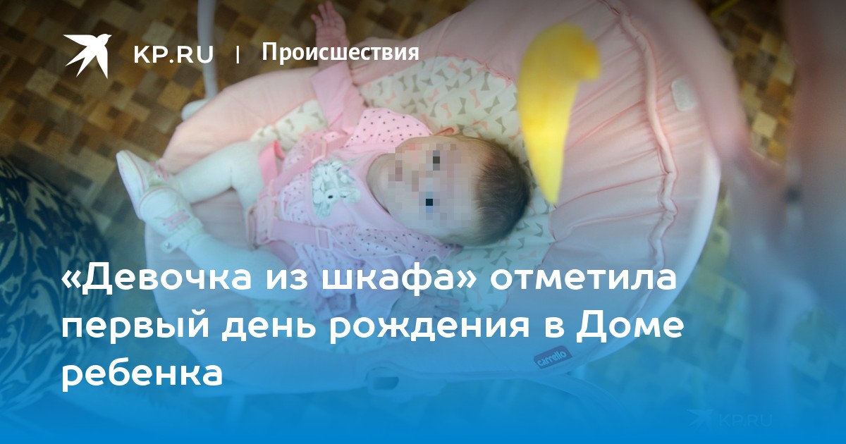 Девочка полина из шкафа