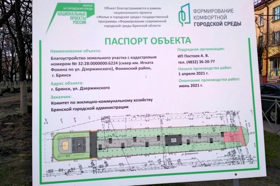 В брянской Фокинке продолжают ремонтировать сквер в окрестностях Дворца железнодорожников.
