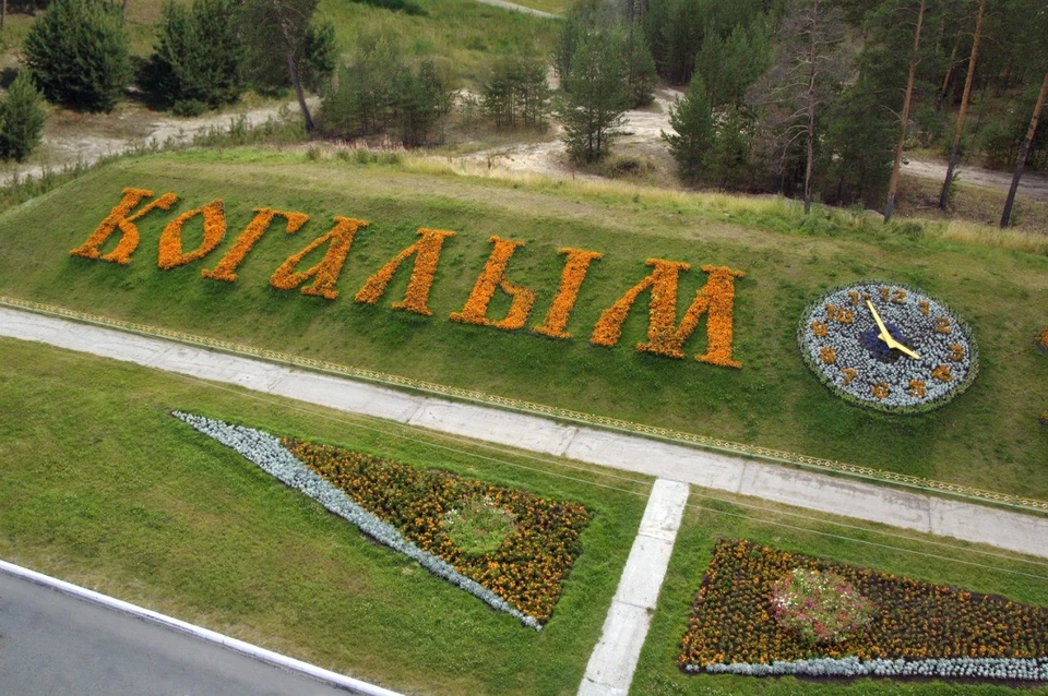 каталог Когалым