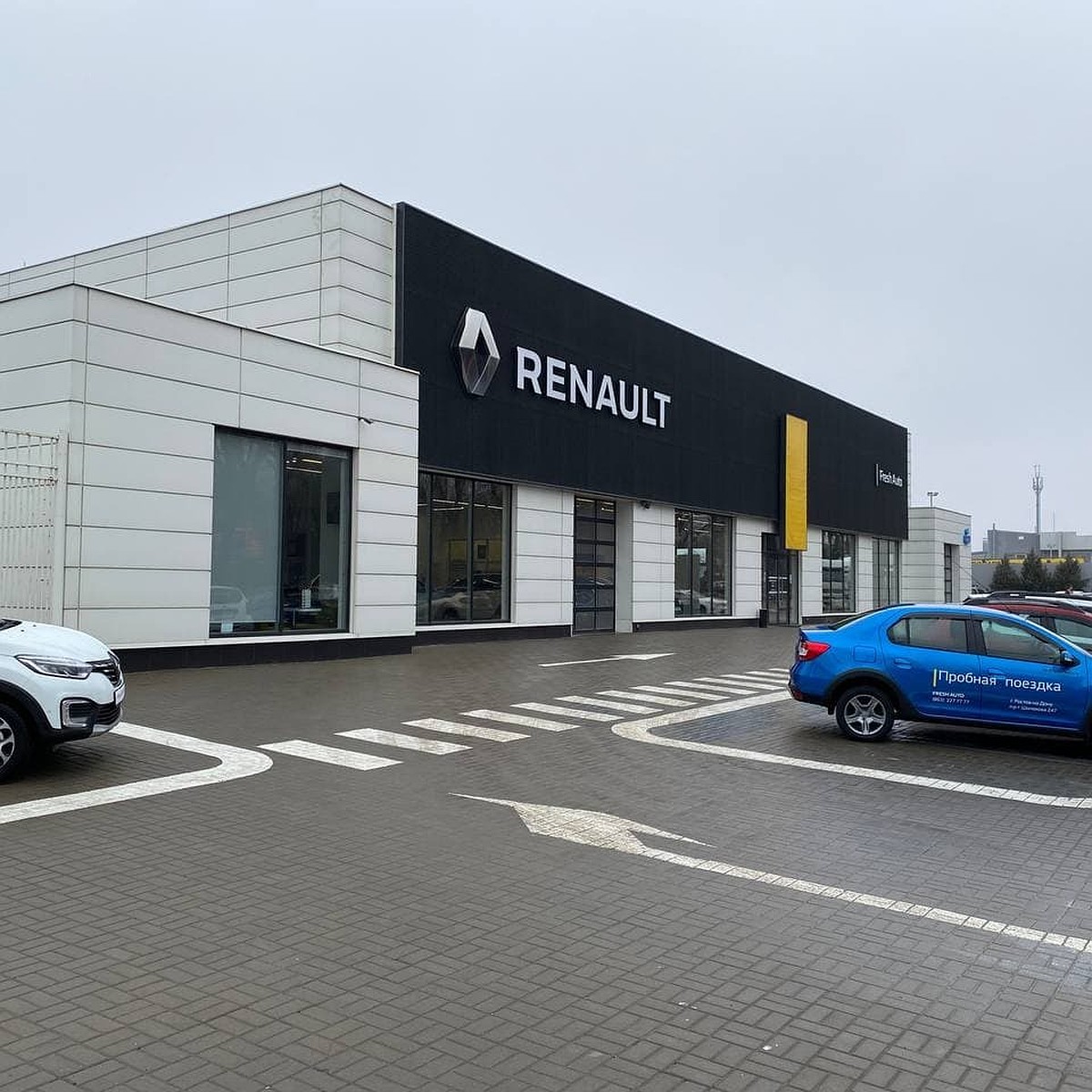 Дилерский центр Renault Fresh Auto в Ростове-на-Дону - KP.RU