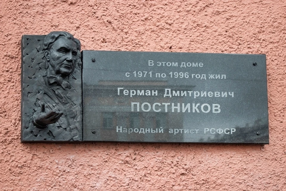В Брянске на проспекте Ленина открыли мемориальную доску актеру Герману Постникову. Фото: Брянский театр драмы им. А.К.Толстого.