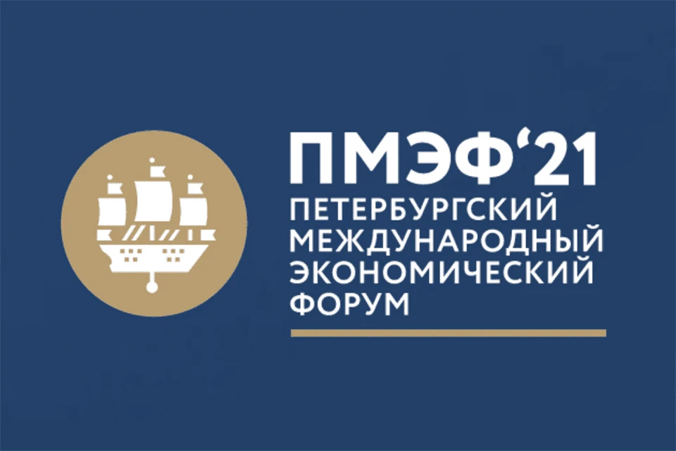 На главном деловом событии года будет участвовать делегация из Мурманской области во главе с губернатором.