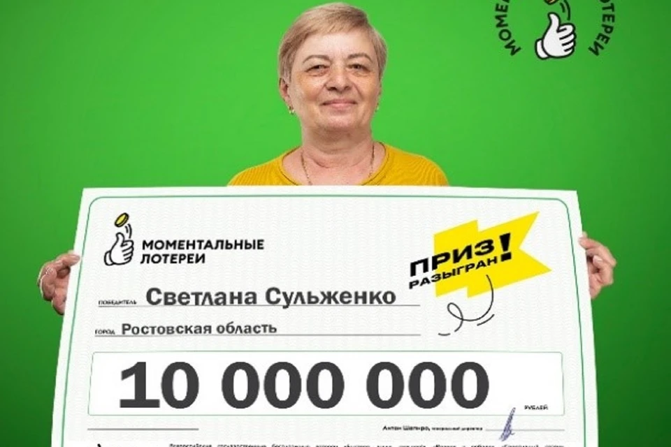 Лото 1000000