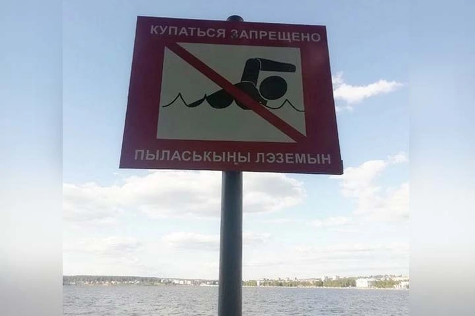 Запрет на купание. Знак «купаться запрещено». Купание запрещено табличка. Знак запрета купания. Знаки у водоемов.