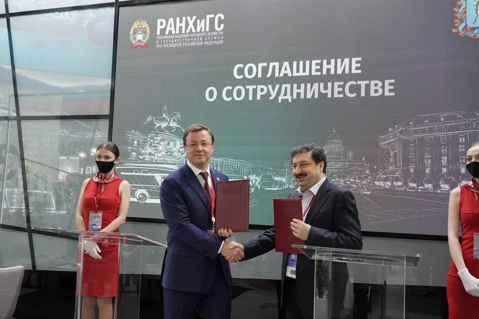 Губернатор Самарской области Дмитрий Азаров и ректор Президентской академии РАНХиГС Владимир Мау подписали соглашение о сотрудничестве