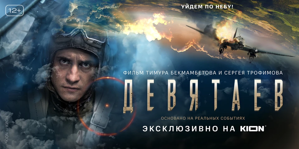 Постер фильма
