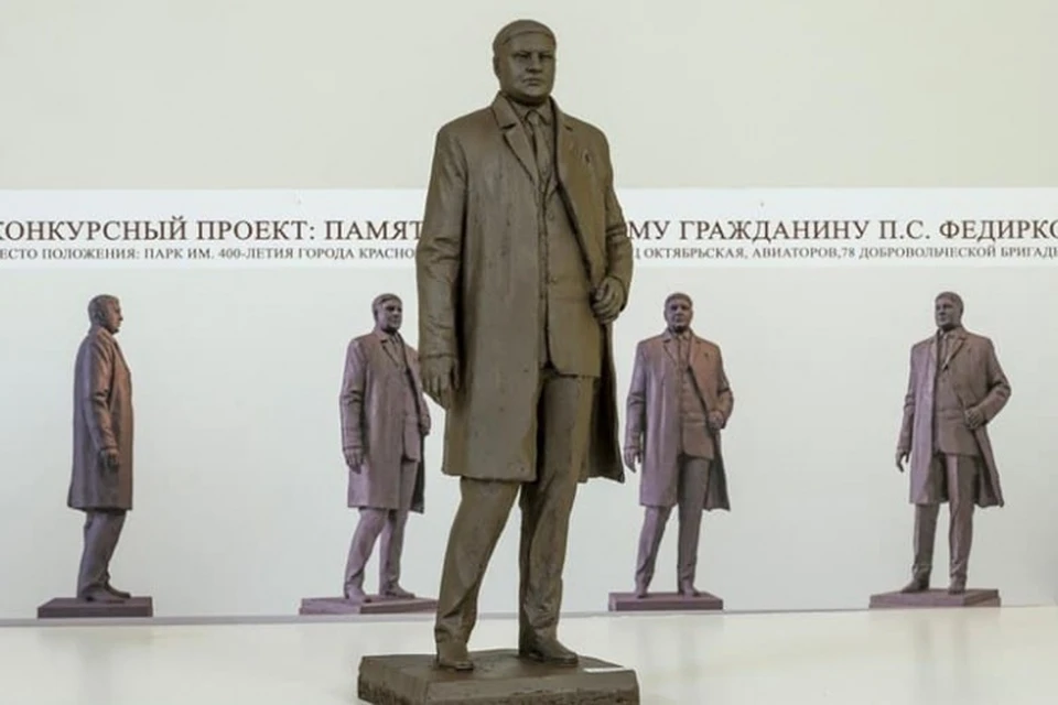 Стало известно, во сколько обойдется памятник Павлу Федирко. Фото: сайт Дома искусств