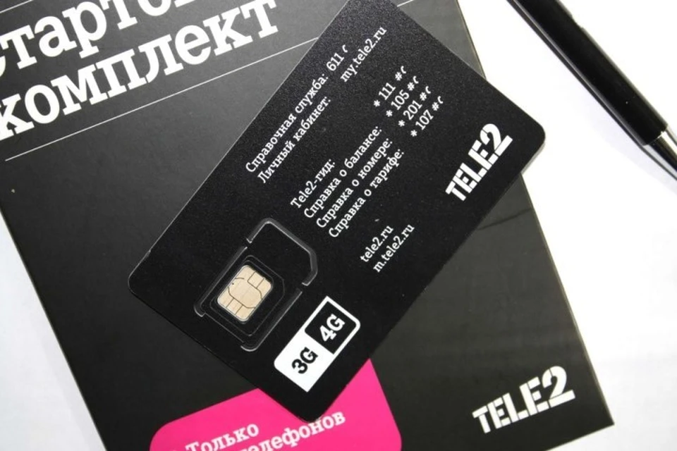 Фото: Предоставлено Tele2
