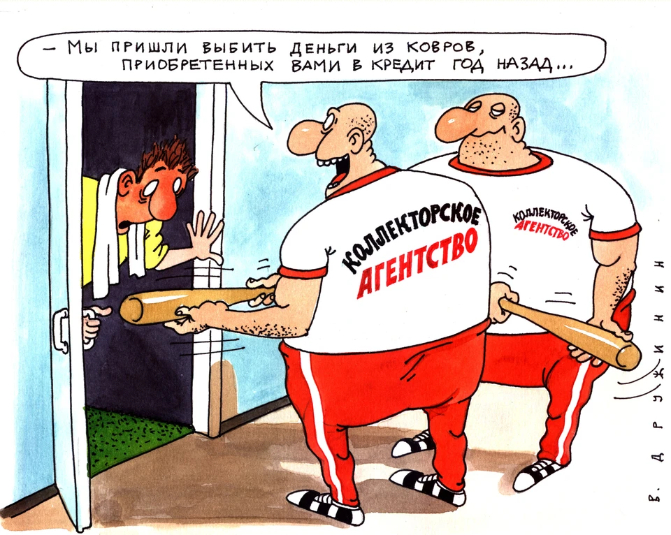 Омич пожаловался на коллекторов.