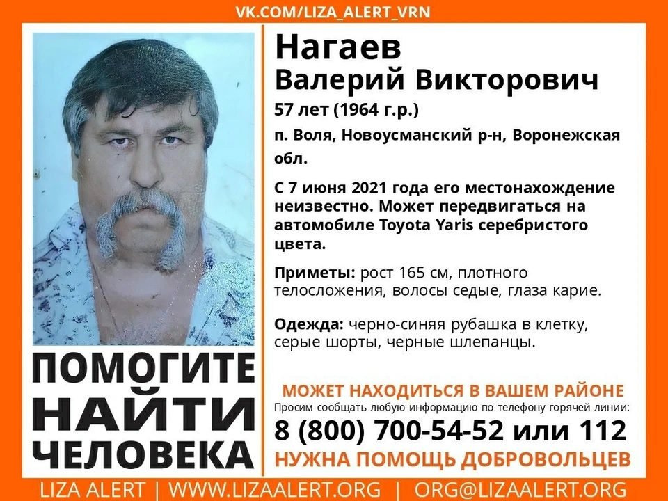 Валерия Нагаева ищут уже почти неделю.