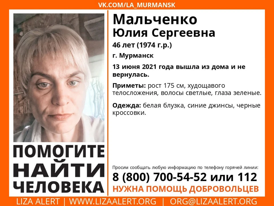 15 июня в 13.00 волонтеры и неравнодушные северяне соберутся а остановке «Улица Достоевского», чтобы выйти не поиски Юлии.