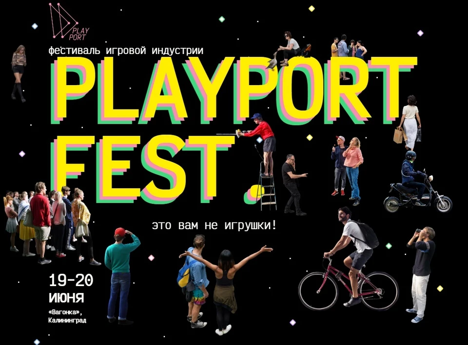 Международный фестиваль игровой индустрии PlayPort Fest пройдет 19-20 июня в Калининграде.
