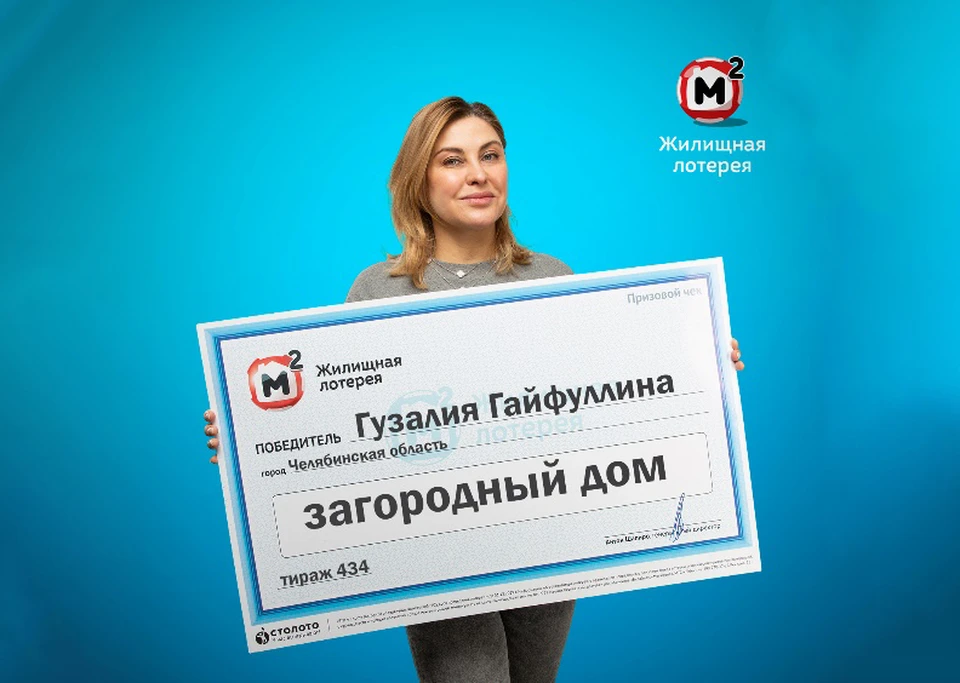 Гузалии Гайфуллиной достался счастливый билет. Фото: «Столото»