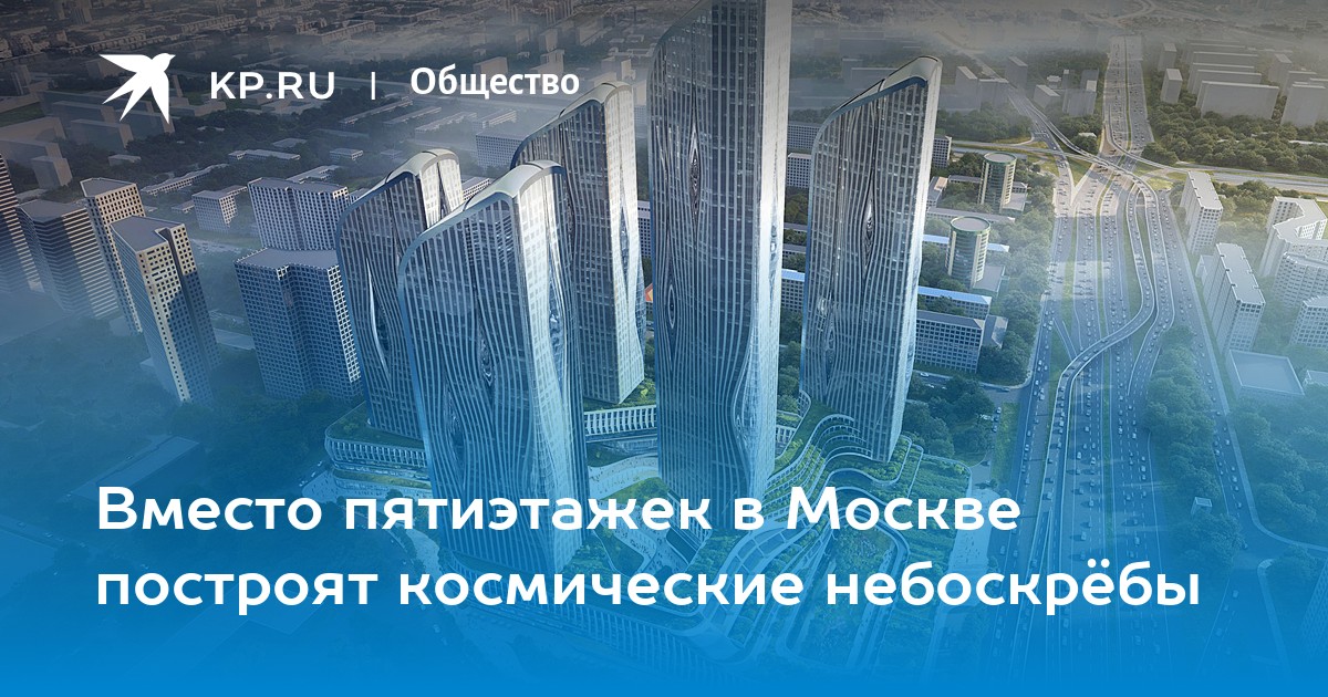 Проект заха хадид в москве хорошево мневники