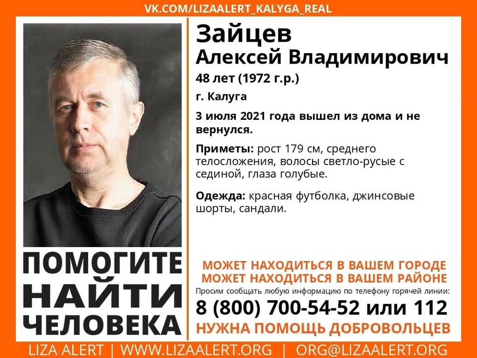 Публикуем приметы пропавшего