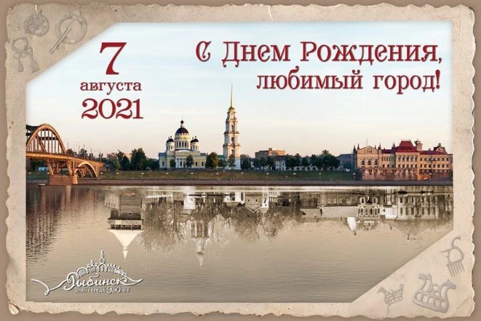 День города Рыбинска пройдет 7 августа. ФОТО: администрация Рыбинска