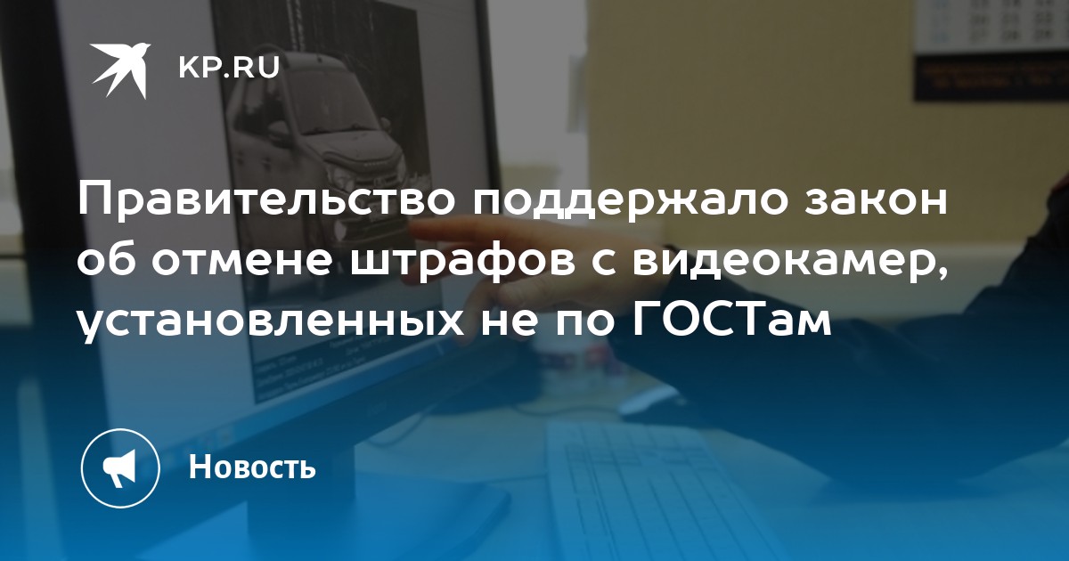 Законопроект об отмене штрафа за тонировку