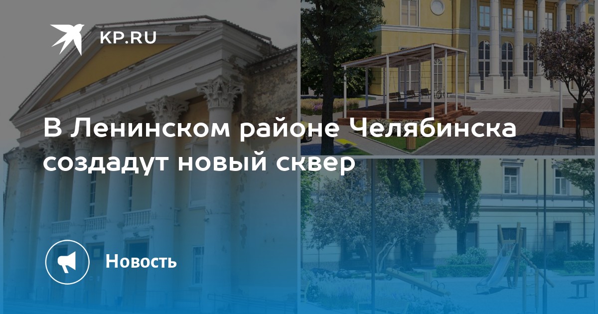 Наведем порядок. В Советском районе Челябинска наведение чистоты и порядка считают долгом чести