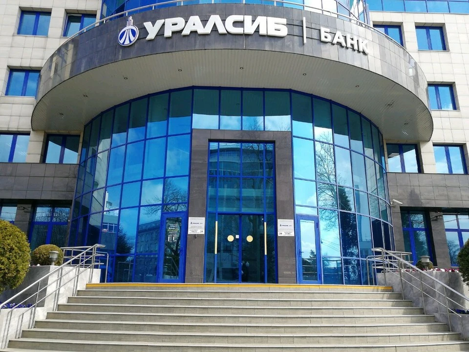 Фото: банк "Уралсиб".