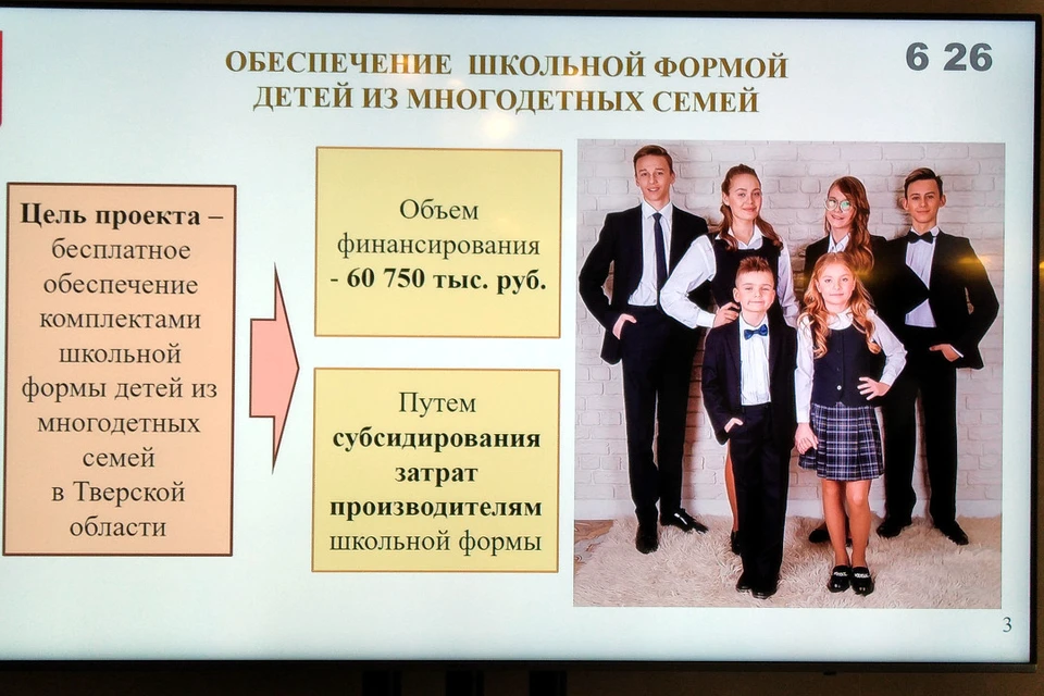 В этом году проделана серьезная подготовка, чтобы выдача бесплатных комплектов школьной формы не вызывала нареканий. Графика: ПТО