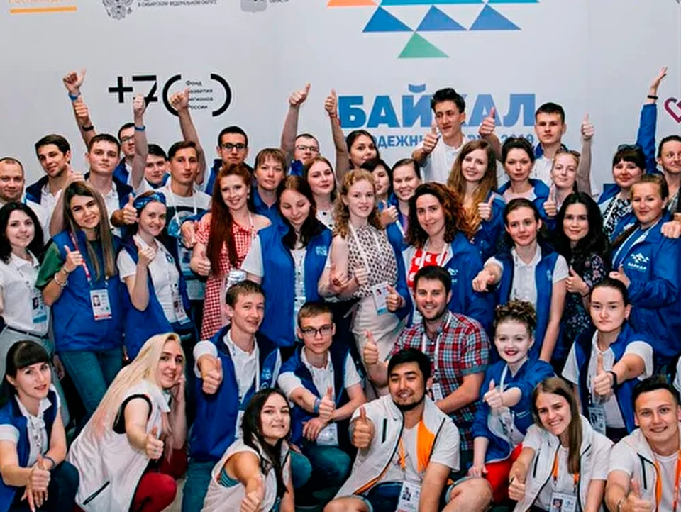 Тюменцы могут принять участие в международном форуме «Байкал» Фото: официальная страница форума "Байкал"