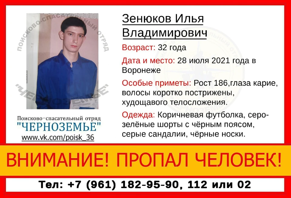 Ориентировка волонтеров
